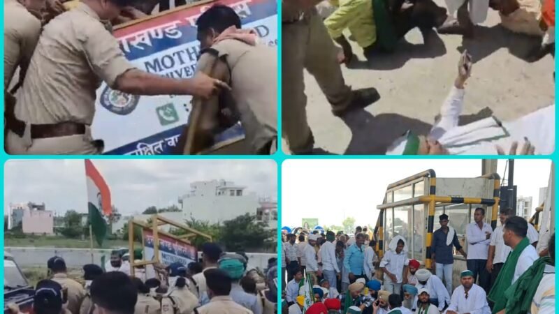 देहरादून धरना देने जा रहे किसानों की हरिद्वार में पुलिस से तीखी झड़प, पुलिस ने फटकारी लाठियां