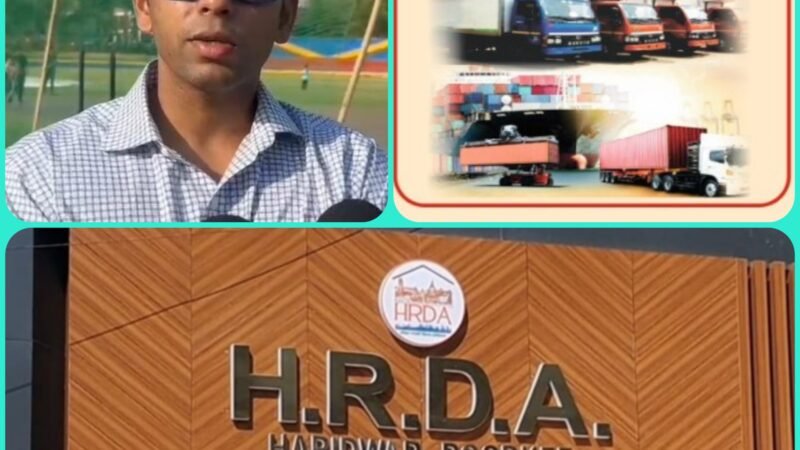 खुशखबरी: HRDA के ट्रांसपोर्ट नगर में लेना चाहते हैं प्लॉट, तो प्राधिकरण दे रहा है मौका