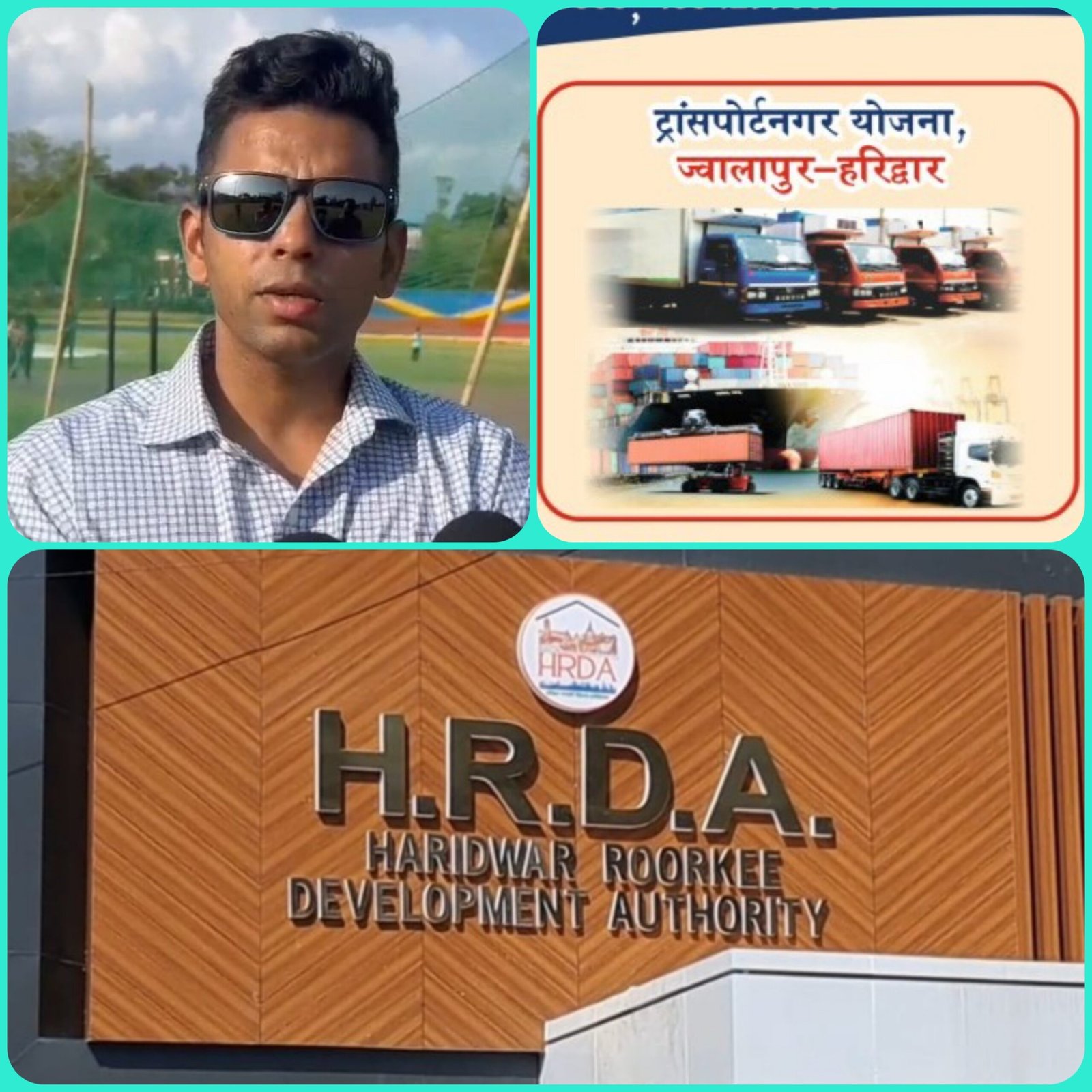 खुशखबरी: HRDA के ट्रांसपोर्ट नगर में लेना चाहते हैं प्लॉट, तो प्राधिकरण दे रहा है मौका