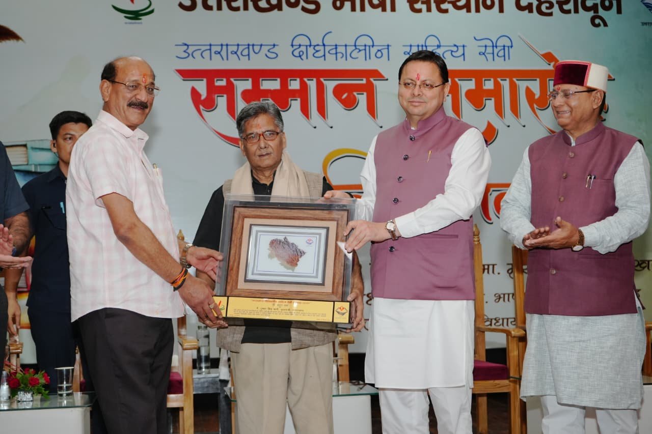 ‘उत्तराखंड भाषा संस्थान’ के माध्यम से हिंदी और दूसरी भाषाओं के संरक्षण और संवर्धन के लिए काम जारी – सीएम