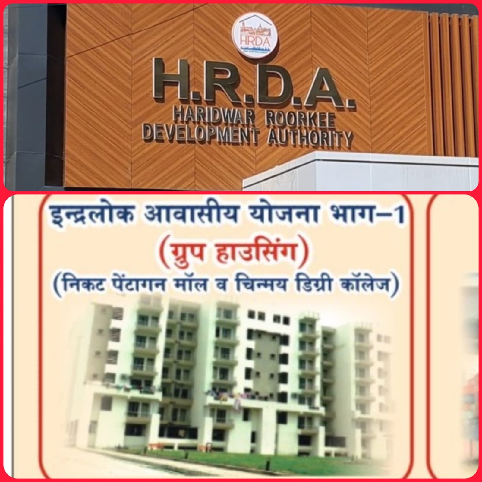 एचआरडीए द्वारा डेवलप इस हाउसिंग सोसाइटी में फ्लैट खरीदने का सुनहरा मौका