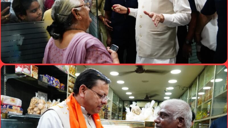 ‘GST बचत उत्सव’ में मुख्यमंत्री ने किया प्रतिभाग, व्यापारियों और आम लोगों से लिया फीडबैक