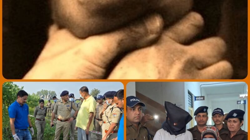 शादी में रोड़ा बन रही शादीशुदा प्रेमिका को गला घोंटकर मारा, शव को भी जला डाला, हरिद्वार से काशीपुर तक सनसनी
