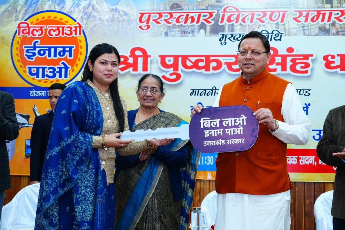 जीएसटी की ‘बिल लाओ इनाम पाओ’ योजना के विजेताओं को मुख्यमंत्री ने बांटे उपहार