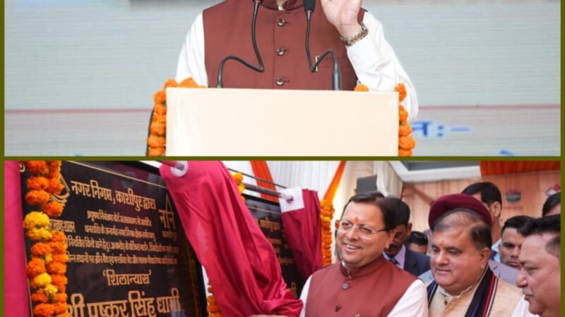 मुख्यमंत्री ने किया राज्य स्तरीय शहरी विकास सम्मेलन का शुभारम्भ, जनता को करोड़ो की योजना की सौगात