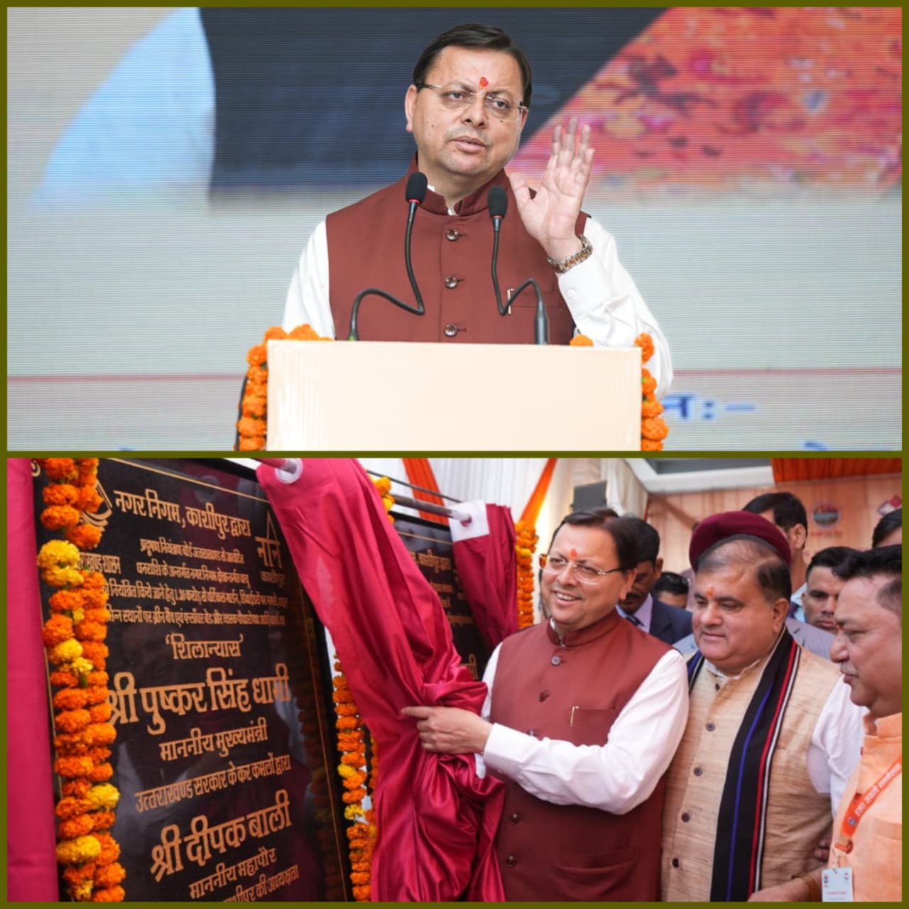 मुख्यमंत्री ने किया राज्य स्तरीय शहरी विकास सम्मेलन का शुभारम्भ, जनता को करोड़ो की योजना की सौगात