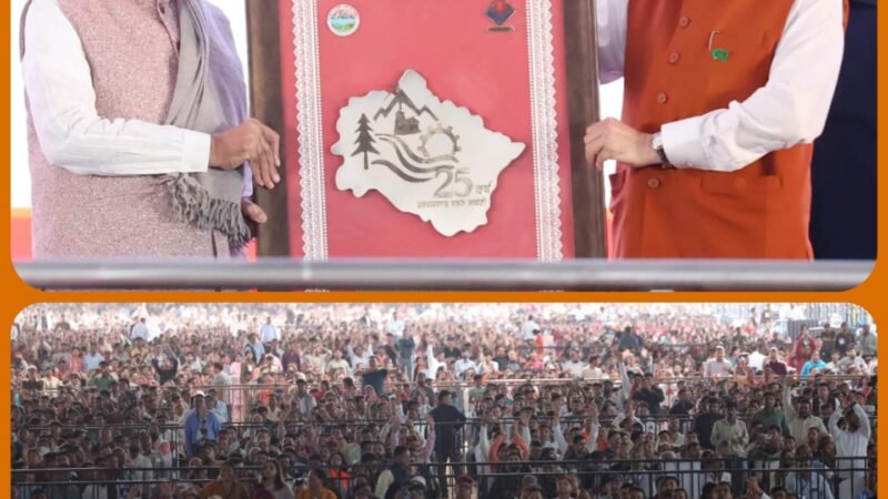 राज्य स्थापना का रजत उत्सव: देहरादून पहुंचे प्रधानमंत्री नरेंद्र मोदी, हजारों करोड़ की योजनाओं की दी सौगात
