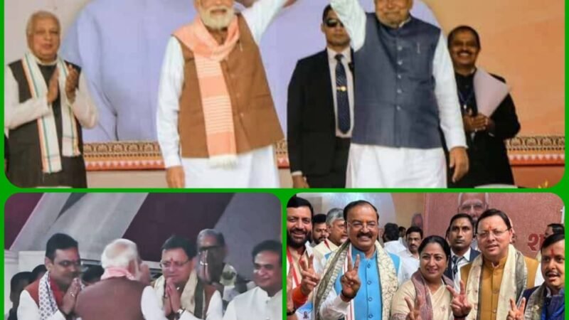 नीतीश सरकार के शपथ ग्रहण समारोह में शामिल हुए मुख्यमंत्री, शुभकामनाएं दी