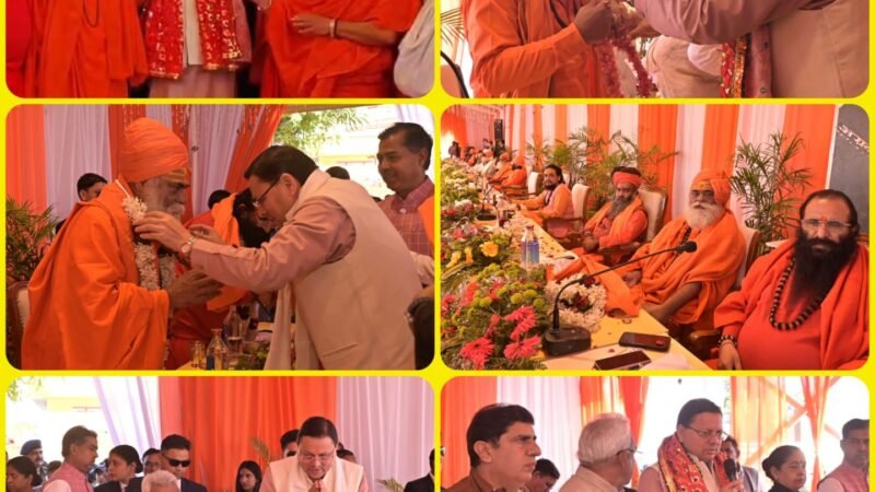 भव्य होगा कुंभ 2027, मुख्यमंत्री ने अखाड़ों के साथ मीटिंग कर किया शाही स्नान की तरीकों का ऐलान