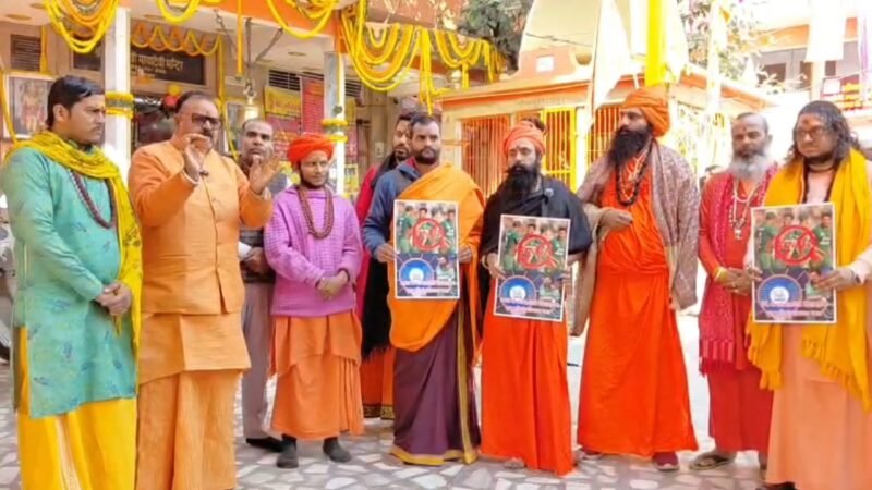 हिंदूवादी संगठन की मांग, आईपीएल में बांग्लादेशी खिलाड़ियों पर रोक लगाए सरकार