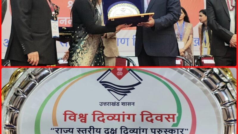 समाजसेवी संगठन को दिव्यांगों के उत्थान के लिए मिला ये बड़ा पुरस्कार