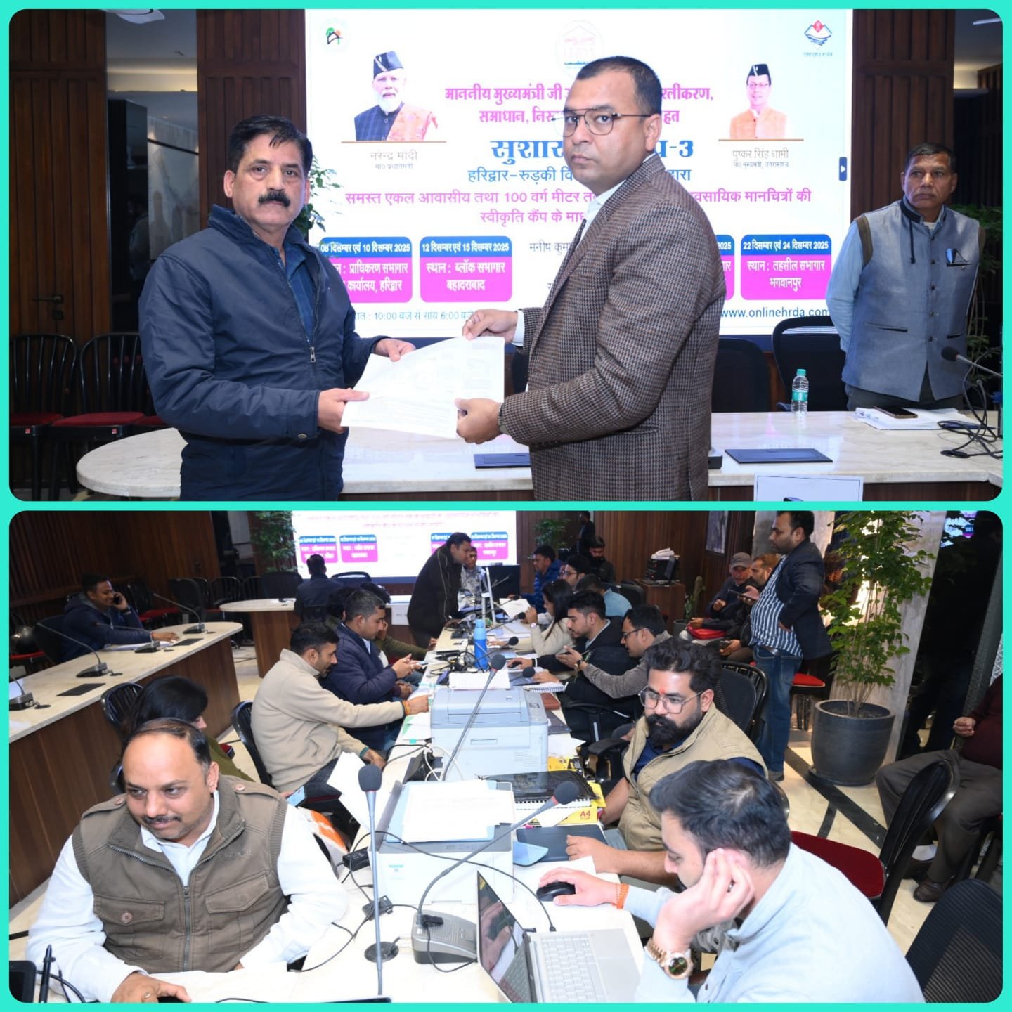 एचआरडीए का सुशासन कैंप, एक ही जगह पर पास किए गए लोगों के मकान के नक्शे