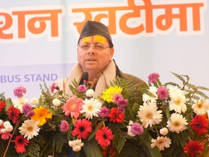 खटीमा की जनता को मुख्यमंत्री की सौगात, 33 करोड़ की 9 योजनाओं का लोकार्पण और शिलान्यास