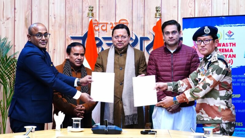 सीमावर्ती क्षेत्रों के गांव में स्वास्थ्य सेवाएं होगी मजबूत, सरकार और आईटीबीपी के बीच हुआ MOU