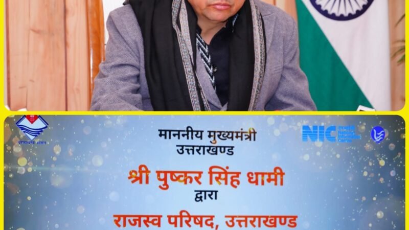 राजस्व विभाग की विभिन्न सेवाओं के लिए 6 नए पोर्टल लॉन्च, मुख्यमंत्री ने उद्घाटन किया