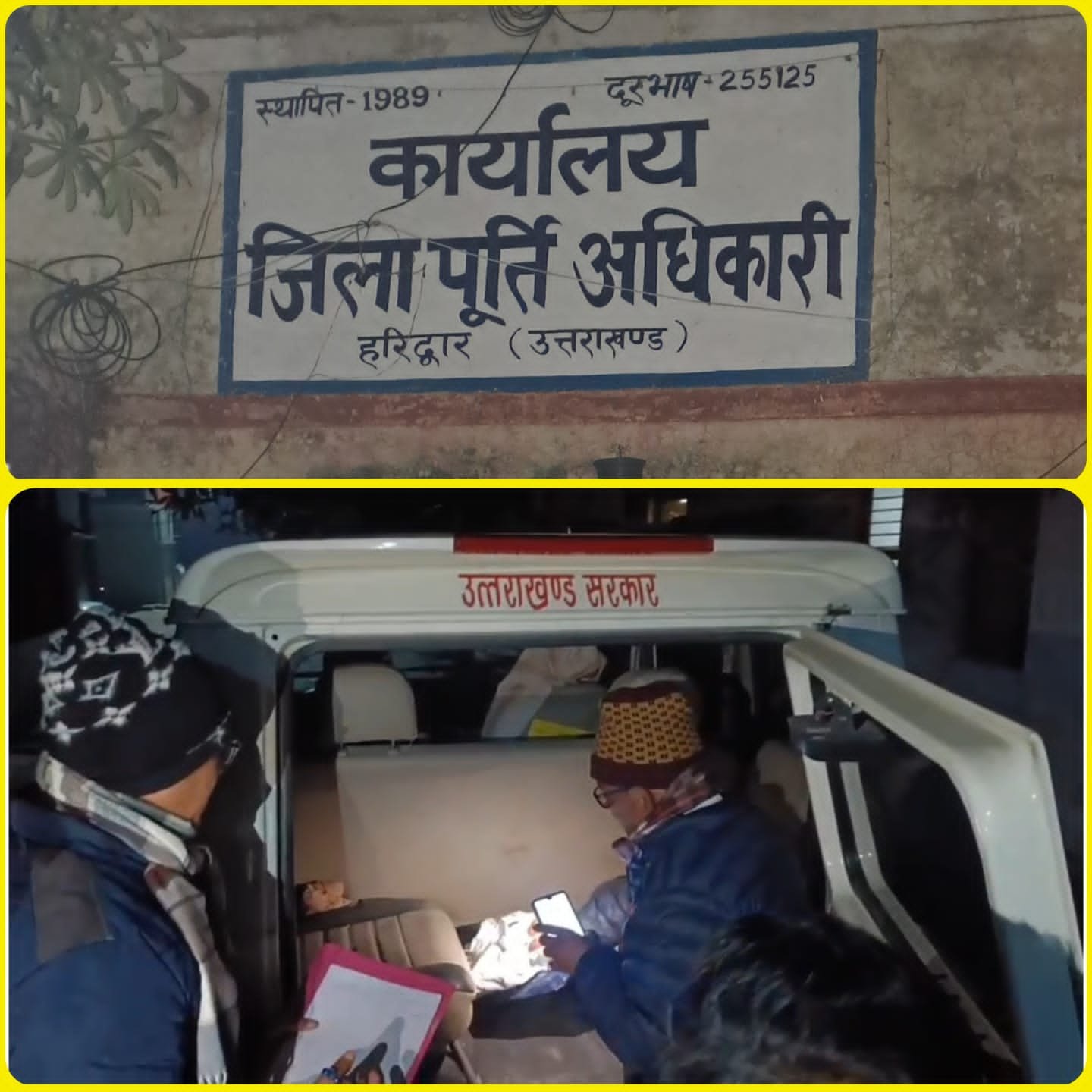 विजिलेंस रेड, 50 हज़ार की रिश्वत लेते रंगे हाथ पकड़ा गया डीएसओ और उसके सहयोगी