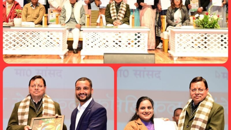 नौकरी: नवनियुक्त शिक्षकों को मुख्यमंत्री ने बांटे नियुक्ति पत्र