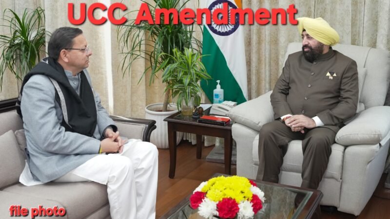 UCC में हुआ ये बदलाव, राज्यपाल की सहमति के बाद लागू हुआ