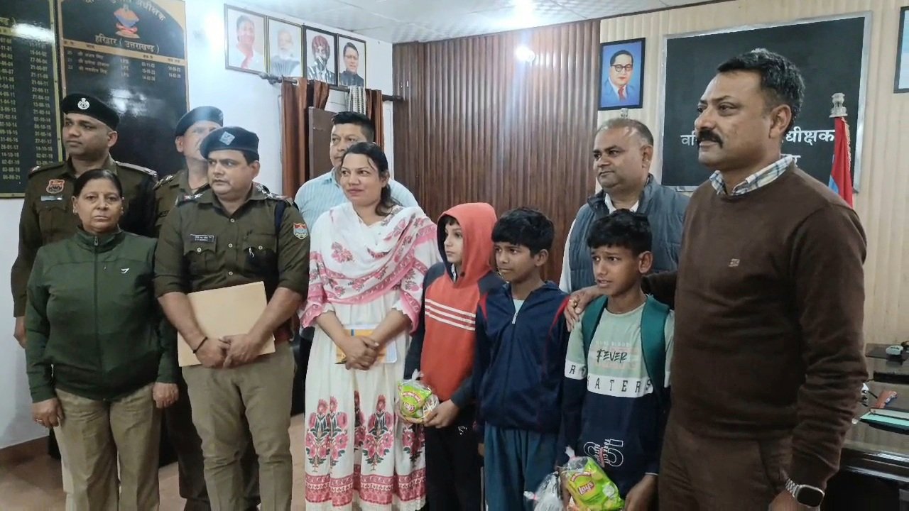 घर से लापता हुए तीन किशोर हरिद्वार में मिले, ऑपरेशन स्माइल के तहत पुलिस ने परिजनों से मिलाया