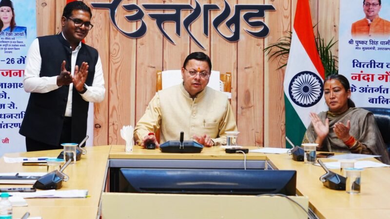 नंदा गौरा योजना की लाभार्थी बालिकाओं के खाते में मुख्यमंत्री ने 1 अरब 45 करोड़ ट्रांसफर किए