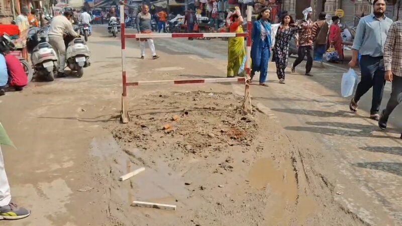 पूरा नहीं हो पा रहा सीवर लाइन का काम, सड़क खोदकर भूला विभाग, लोग परेशान