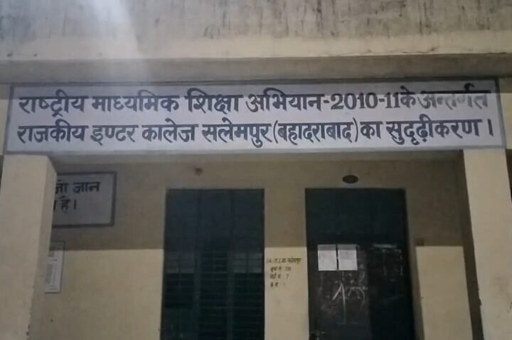 फर्जीवाड़ा: उत्तराखंड बोर्ड की परीक्षा में एक ही सेंटर से पकड़े गए 8 मुन्नाभाई