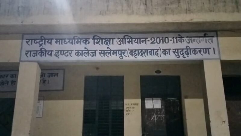 फर्जीवाड़ा: उत्तराखंड बोर्ड की परीक्षा में एक ही सेंटर से पकड़े गए 8 मुन्नाभाई