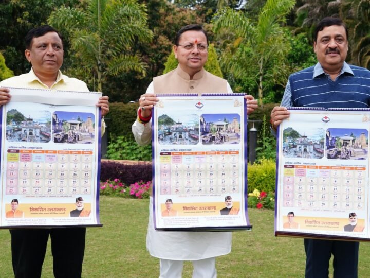 नव संवत्सर पर सूचना विभाग के पंचांग का मुख्यमंत्री ने किया विमोचन