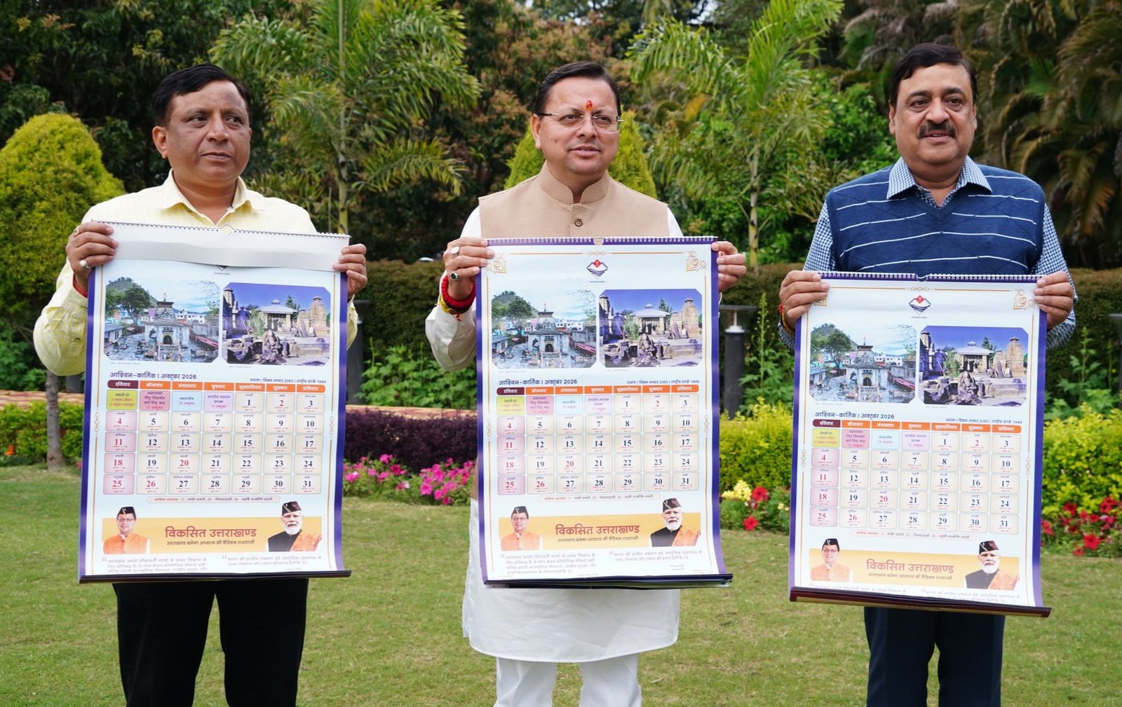 नव संवत्सर पर सूचना विभाग के पंचांग का मुख्यमंत्री ने किया विमोचन