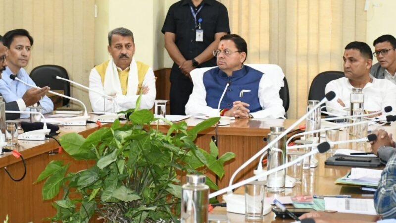 हल्द्वानी में मुख्यमंत्री ने अधिकारियों के साथ की हाई लेवल मीटिंग, दिए सख्त निर्देश