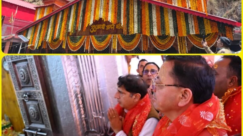 आज खुले गंगोत्री-यमुनोत्री के कपाट, पीएम मोदी के नाम से हुई पहली पूजा