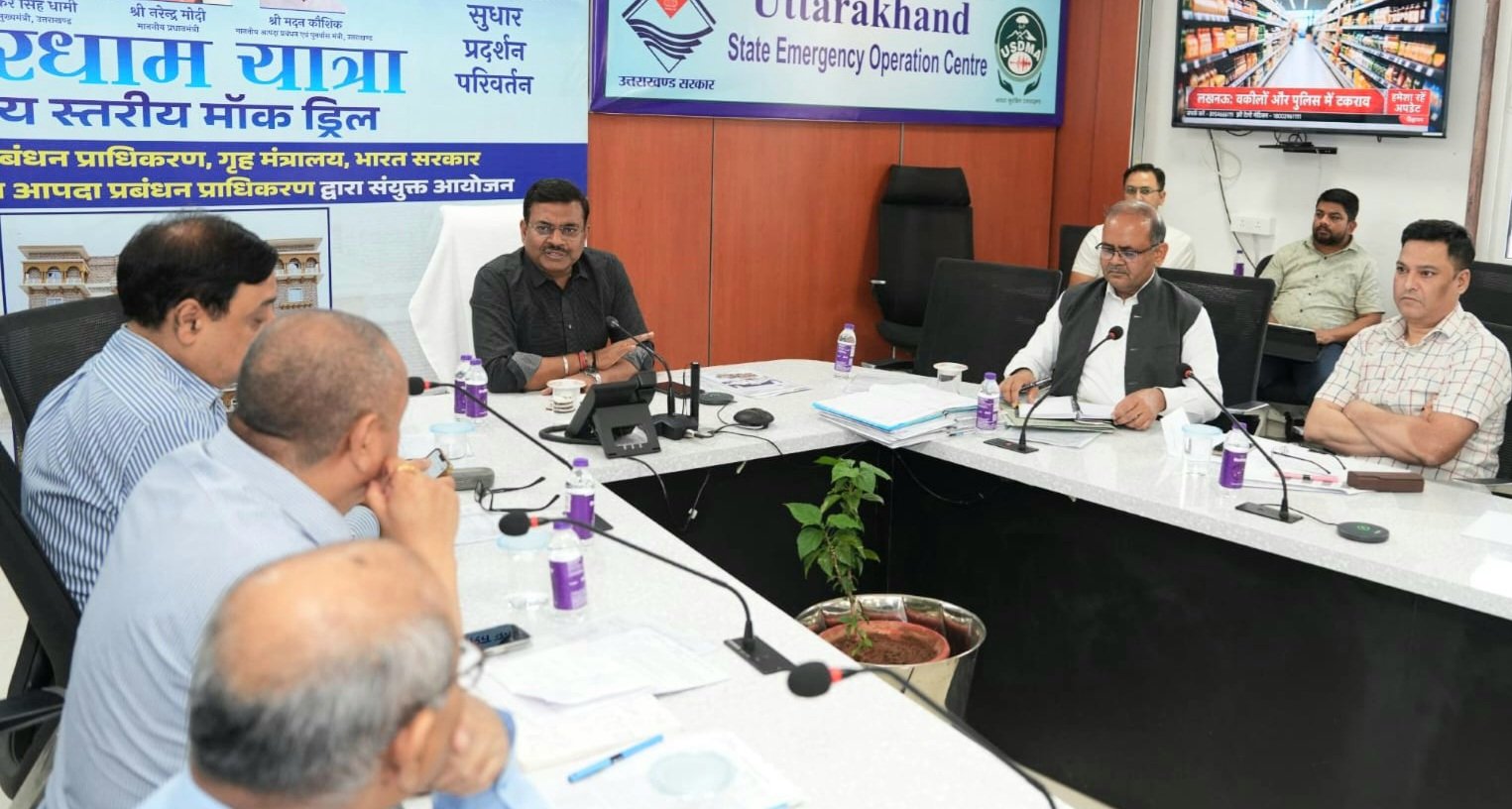 आपदा कंट्रोल रूम पहुंचकर मुख्य सचिव ने अधिकारियों के साथ की चार धाम यात्रा की समीक्षा