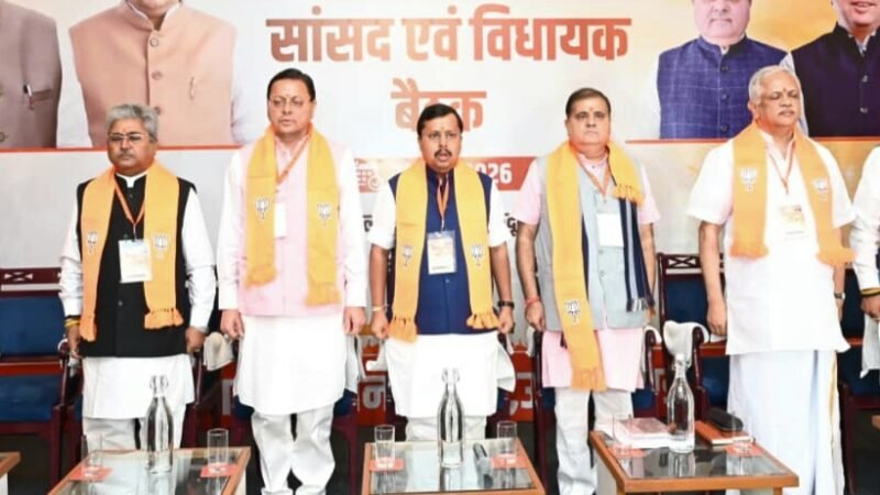 उत्तराखंड दौरे पर बीजेपी राष्ट्रीय अध्यक्ष, संगठन के तमाम मोर्चों के पदाधिकारियों के साथ की मीटिंग