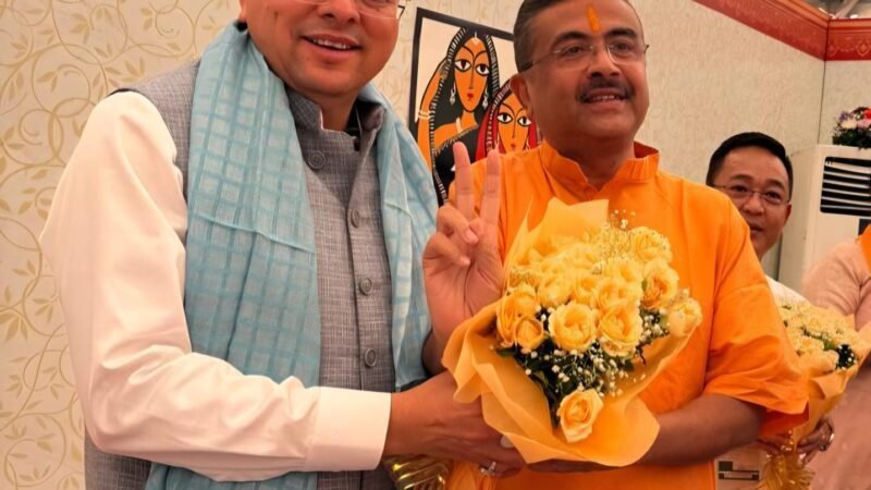 शुभेंदु अधिकारी के शपथ ग्रहण समारोह में शामिल हुए मुख्यमंत्री पुष्कर सिंह धामी, दी शुभकामनाएं