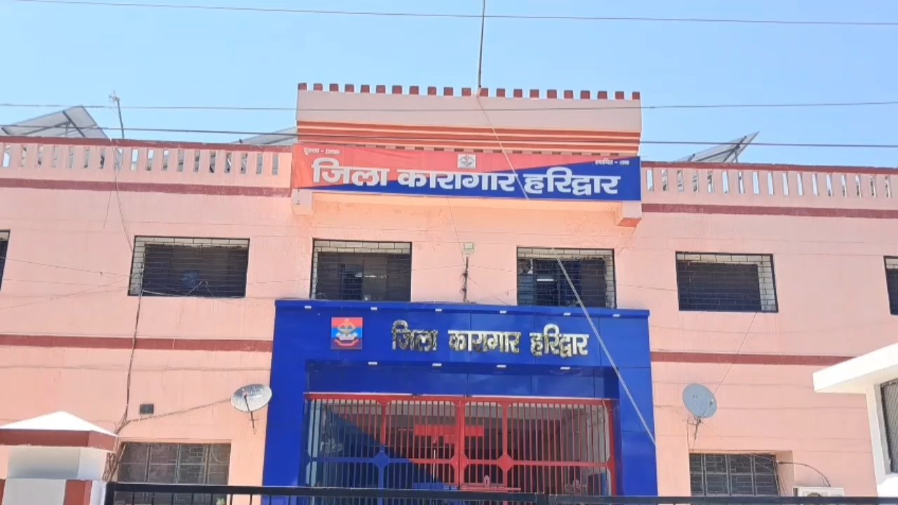 हाईटेक हुई हरिद्वार जेल, बड़े अपराधियों को रखने के लिए बनी नई बैरक