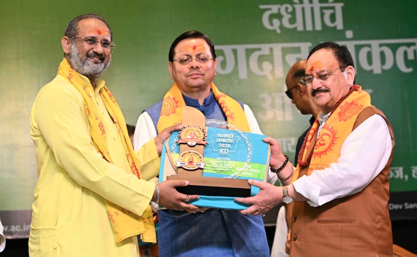 दधीचि अंगदान संकल्प कार्यक्रम में केंद्रीय मंत्री जेपी नड्डा और मुख्यमंत्री पुष्कर सिंह धामी भी हुए शामिल