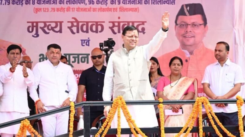 चम्पावत को उत्तराखण्ड का मॉडल जिला बनाना ही संकल्प – मुख्यमंत्री