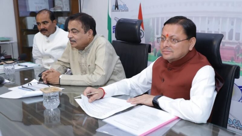 कुंभ से पहले चमकेगी उत्तराखंड की सड़के, केंद्रीय मंत्री गडकरी ने दी बाईपास और टनल प्रोजेक्ट्स को मंजूरी