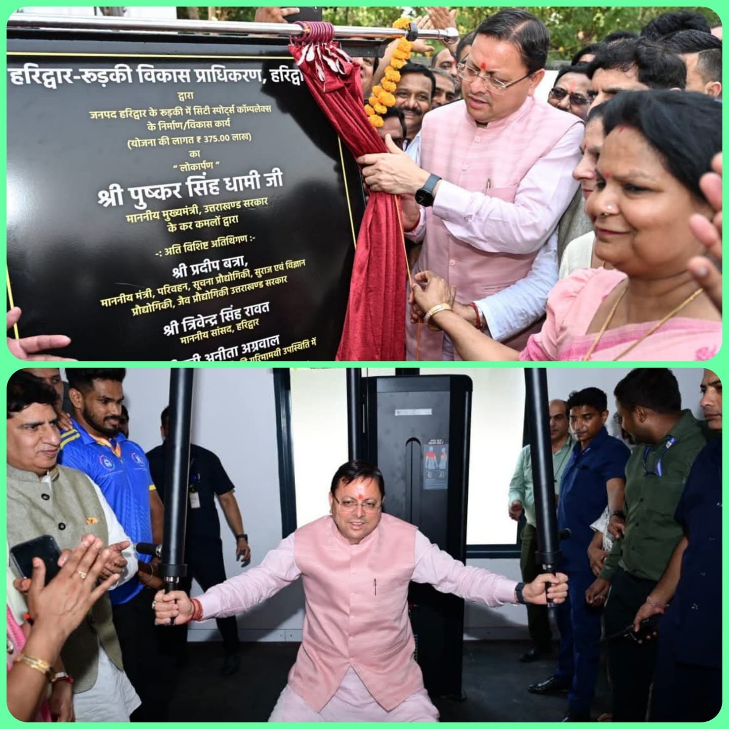 रुड़की के खिलाड़ियों और खेल प्रेमियों का सौगात, सीएम ने किया आधुनिक स्पोर्ट्स कांप्लेक्स का उद्घाटन