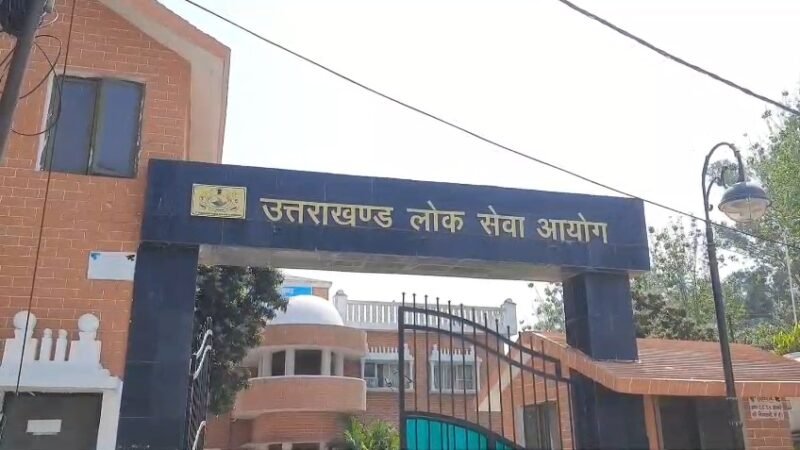 यूकेपीएससी ने जारी किया पीसीएस एग्जाम 2024 का रिजल्ट, 182 युवा बने अफसर