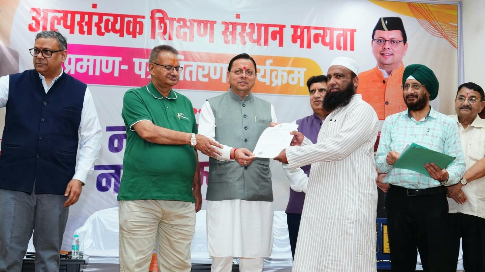 उत्तराखण्ड राज्य अल्पसंख्यक शिक्षा प्राधिकरण का मुख्यमंत्री ने किया उद्घाटन, कहा- बच्चों को आधुनिक शिक्षा और समान अवसर देना हमारा लक्ष्य