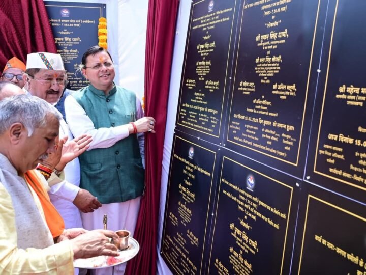 चमोली जिले को विकास की बड़ी सौगात, CM धामी ने ₹155.36 करोड़ की 63 योजनाओं का किया शिलान्यास और लोकार्पण