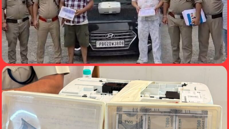 पुलिस ने नकली नोट छापने वाला अंतर राज्य गिरोह पकड़ा, लाखों के नकली नोट बरामद