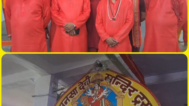 मनसा देवी मंदिर के पुजारी पहनेंगे बिना जेब के कुर्ते, महंत ने बांटे कुर्ते