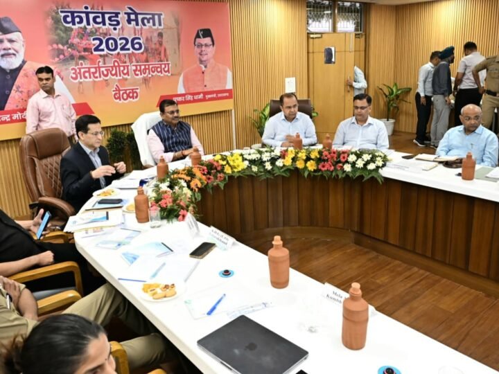 ​कांवड़ यात्रा-2026: मुख्य सचिव की अध्यक्षता में अंतर्राज्यीय समन्वय बैठक; रियल-टाइम मॉनिटरिंग और सुरक्षा व्यवस्था पर बनी साझा सहमति