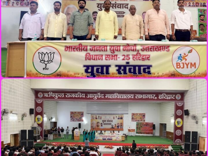 ​युवा संवाद: 2047 के विकसित भारत संकल्प में युवाओं की भूमिका अहम – मदन कौशिक