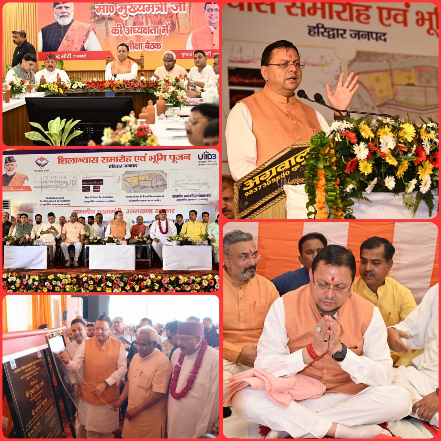मुख्यमंत्री ने हरिद्वार में 235 करोड़ की योजनाओं का किया शिलान्यास, कांवड़ यात्रा की तैयारियों की समीक्षा भी की
