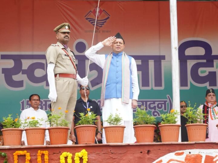 स्वतंत्रता दिवस पर मुख्यमंत्री ने परेड ग्राउंड में फहराया झंडा