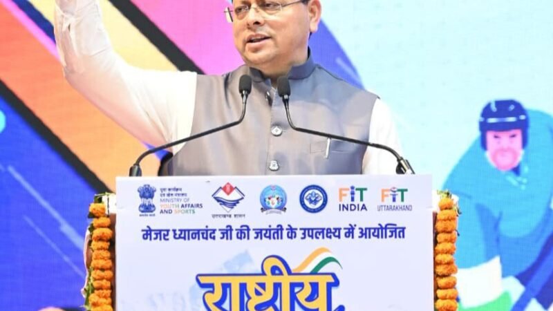उत्तराखण्ड को ‘खेलभूमि’ बनाने की दिशा में बड़ा कदम: मुख्यमंत्री ने हल्द्वानी में ₹43.50 करोड़ के राज्य क्रीड़ा विश्वविद्यालय का किया शिलान्यास