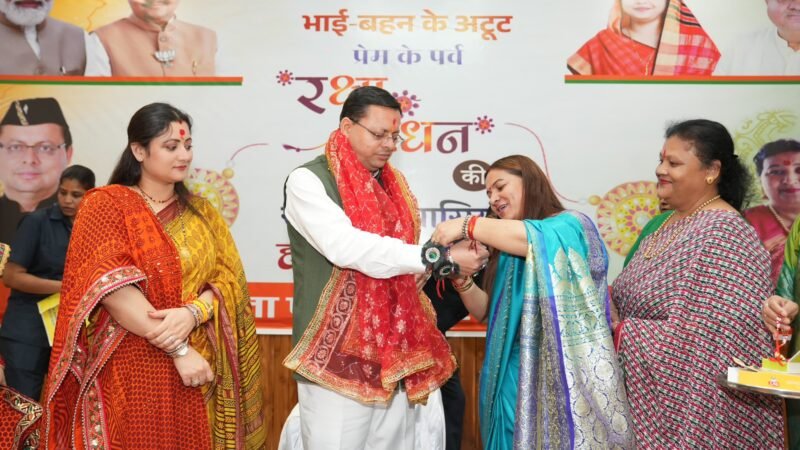 मुख्यमंत्री को बहनों ने बांधा रक्षा सूत्र, सीएम ने दी प्रदेशवासियों को रक्षाबंधन की बधाई